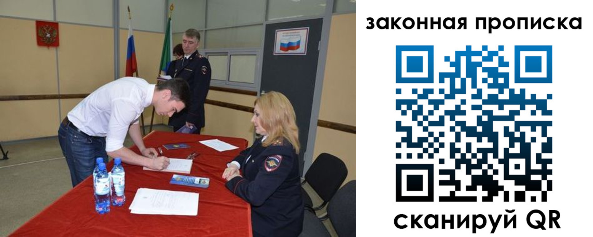 прописка от собственника в Можайске