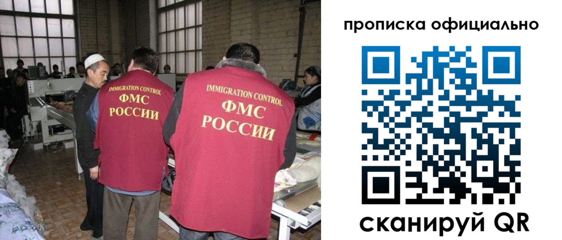 временная регистрация в Можайске