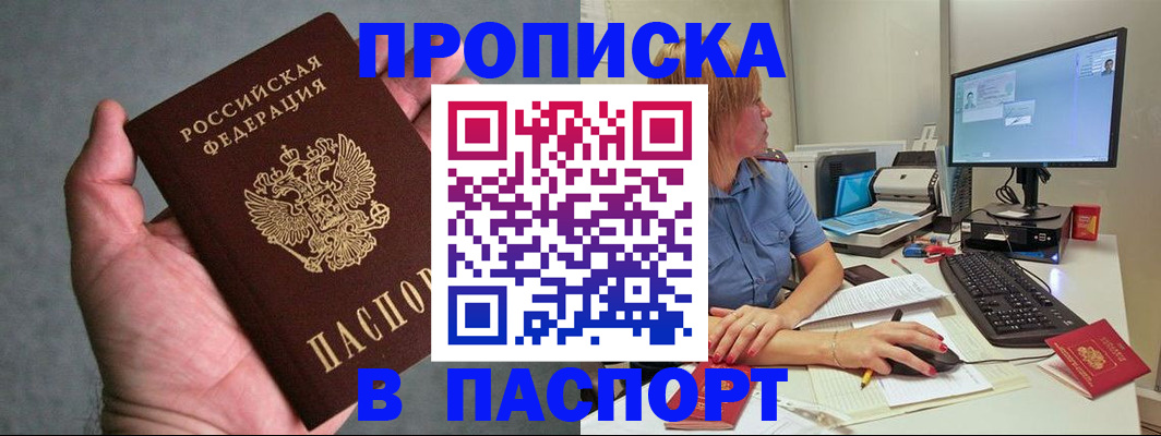 временная регистрация гарантия в Можайске