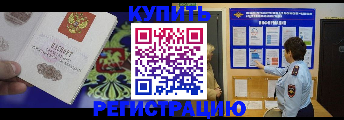 временная регистрация законно в Можайске