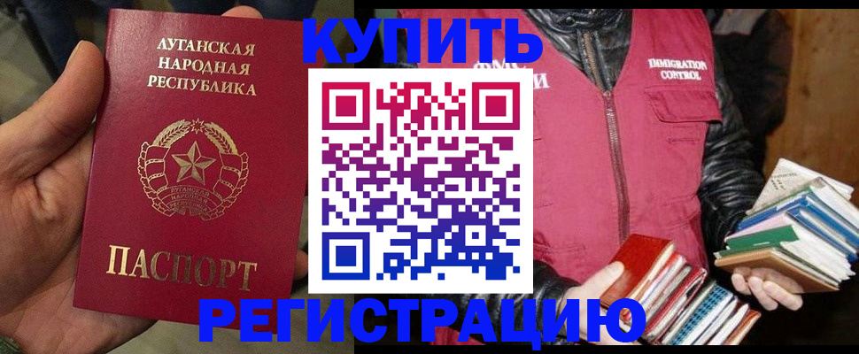 временная регистрация законно в Можайске