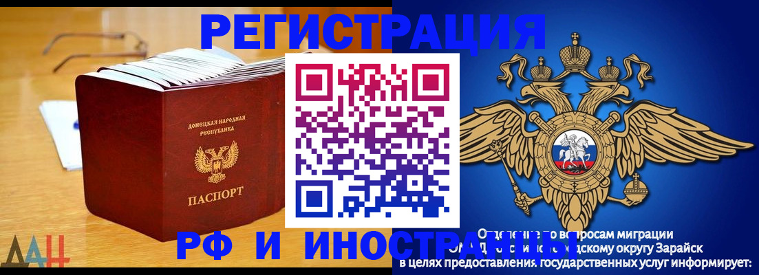 прописка в Можайске
