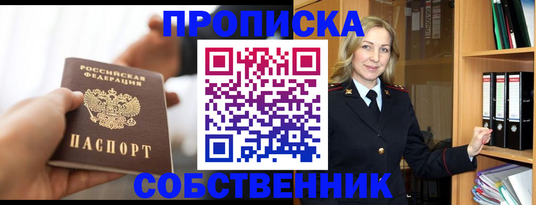 временная регистрация поиск в Можайске