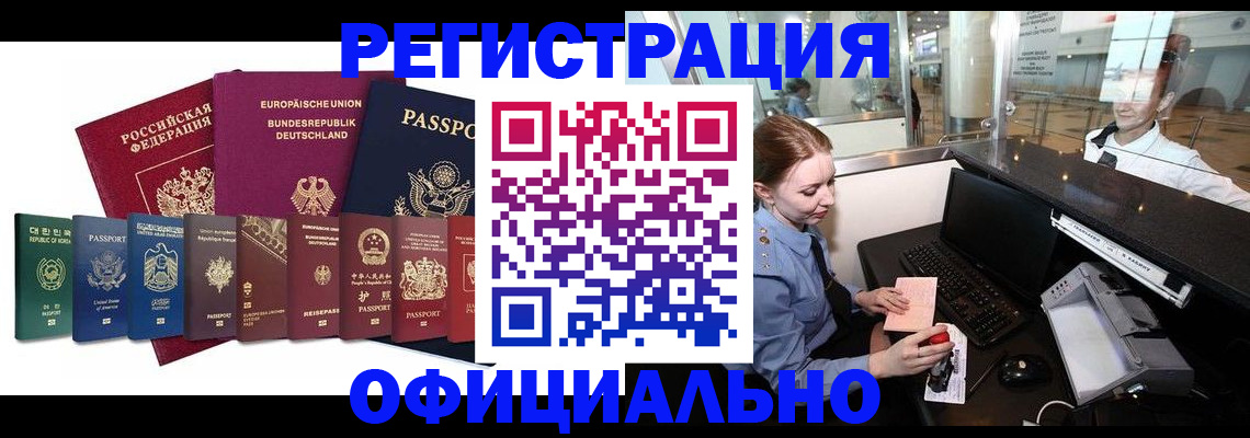 прописка для школы в Можайске
